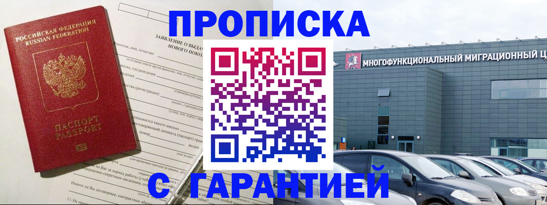 прописка поиск в Наволоках