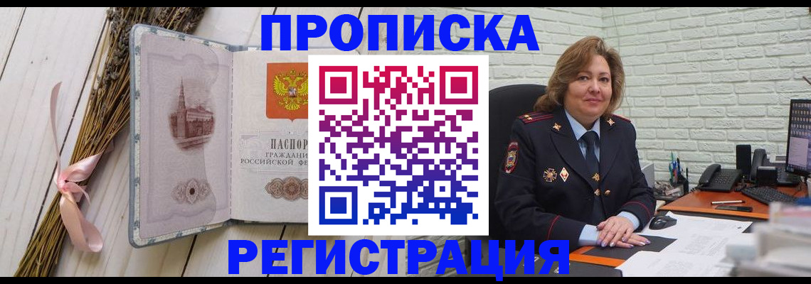 прописка гарантия в Наволоках